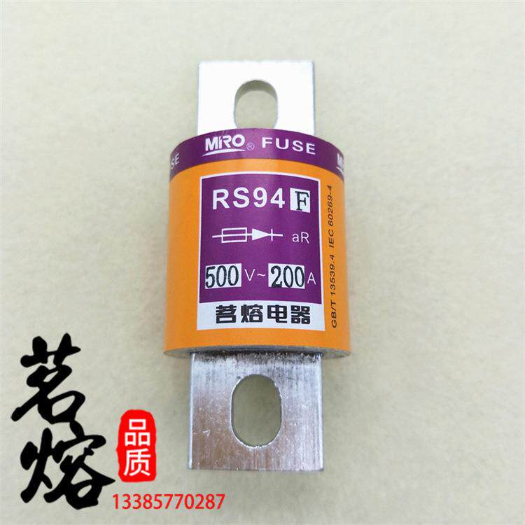 MRO FUSE茗熔RS94F 250V/500V aR 75A100A125A150A200A快速熔断器