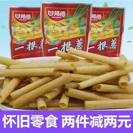 光头娃一根葱13g*50袋 葱香味小吃休闲怀旧零食膨化食品薯条