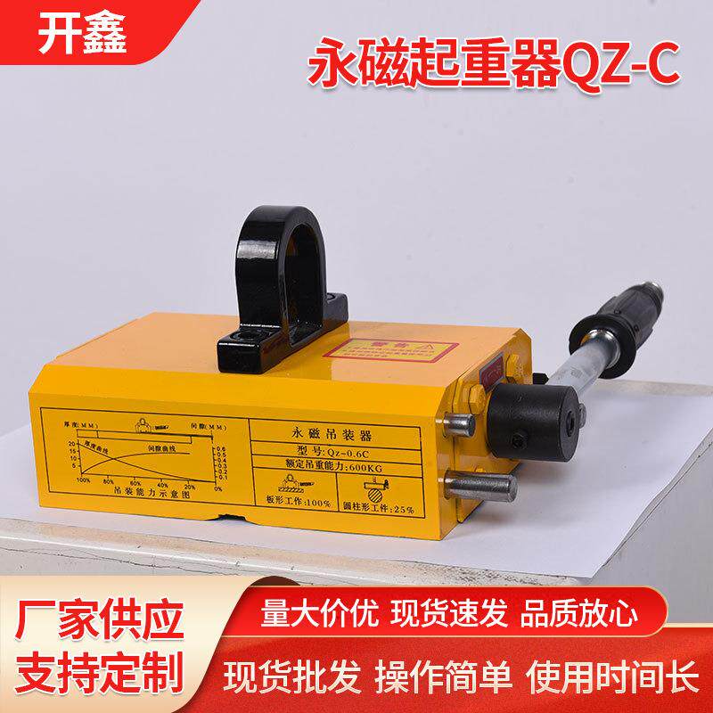 厂家100-5000kg永磁起重器永磁吸盘钢材工业手动强磁力吊