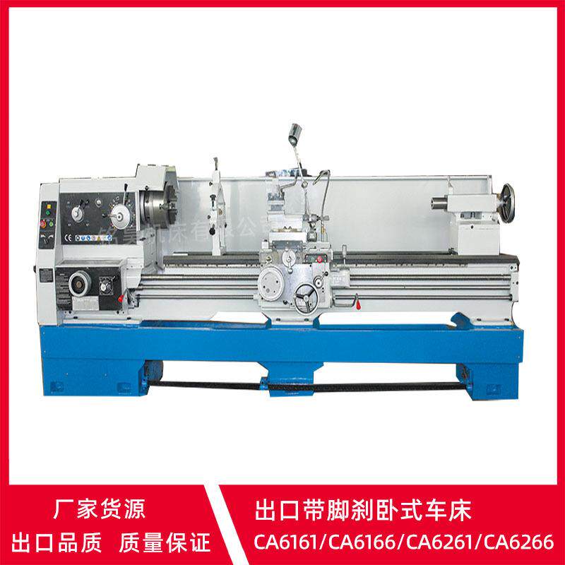 沈阳款CA6161B/6261-1000系列出口型CA6266大孔卧式马鞍普通车床