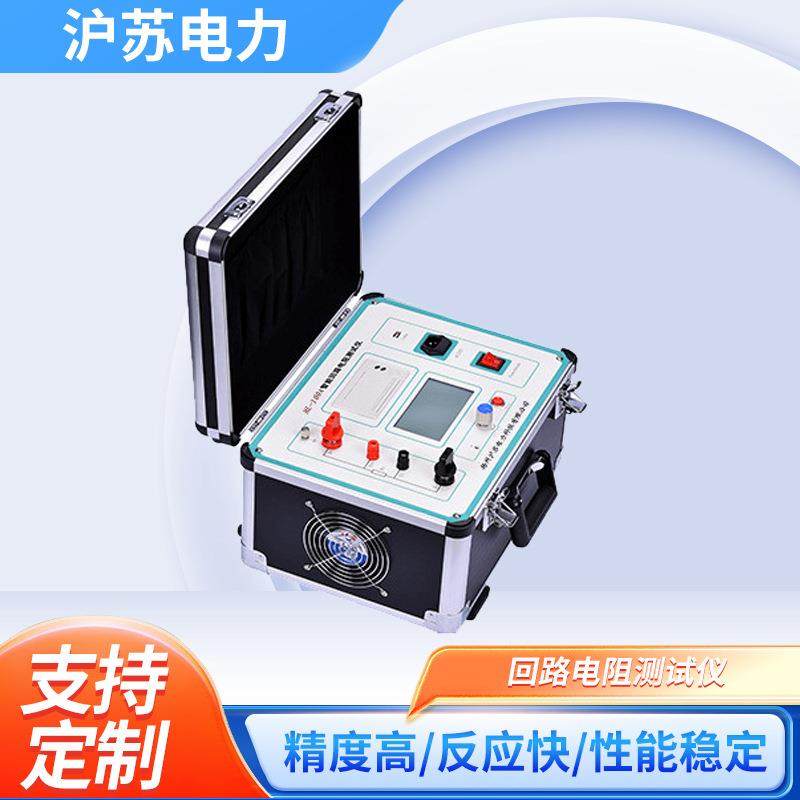 100A200A智能回路电阻测试仪接触电阻测量仪HL-100P回路电阻测试