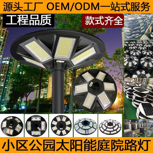 太阳能路灯圆形UFO飞碟灯别墅小区广场景观感应一体化路灯庭院灯