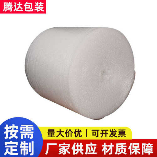 厂家直销现货供应快递物流运输缓冲防撞气泡膜家具打包填充加厚气