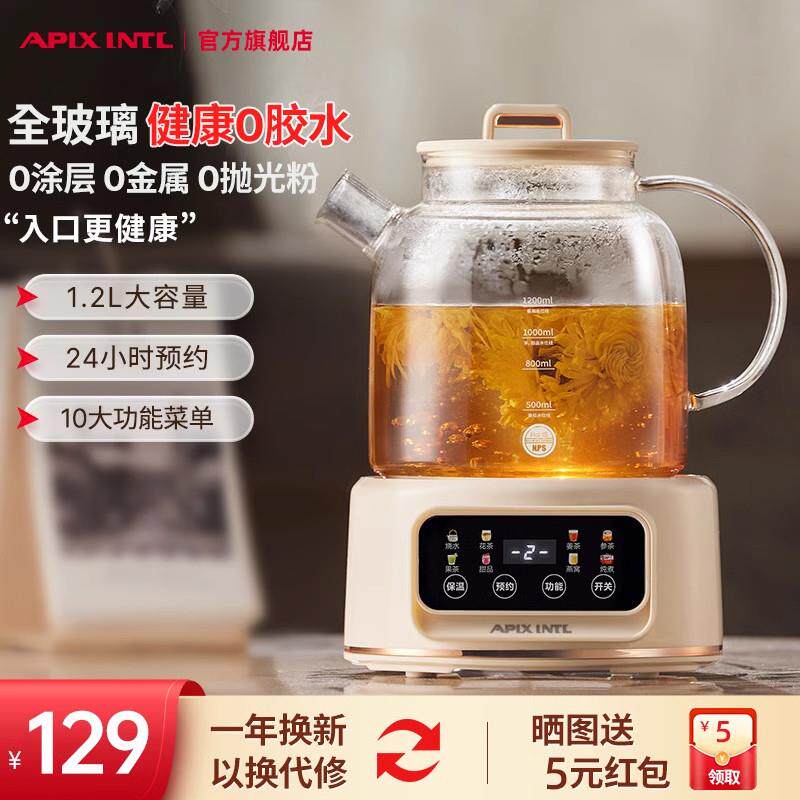 安本素养生壶家用迷你煮茶器壶办公室全玻璃多功能全自动花茶壶