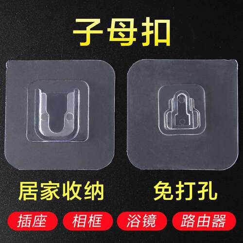 Strong Parent-Child Snap Bathroom Waterproof Set Adhesive Mu
