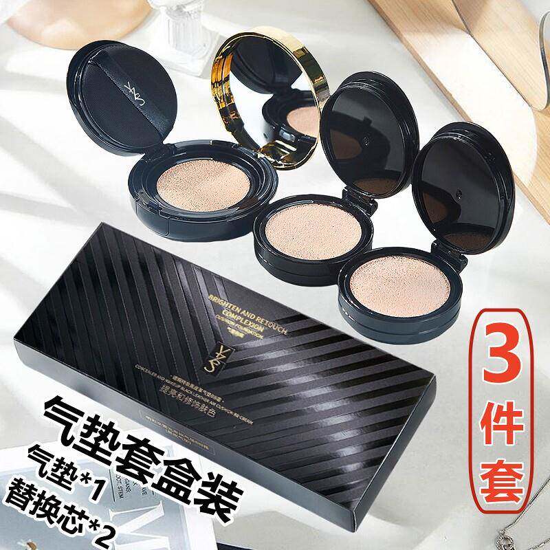 YZS黑皮革气垫bb霜【3件套】遮瑕持妆粉底气垫套盒粉饼套装不脱妆