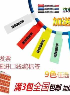 打印纸条码纸塑料扎带标签标线纸色网线色带色标色标牌电缆线黄色