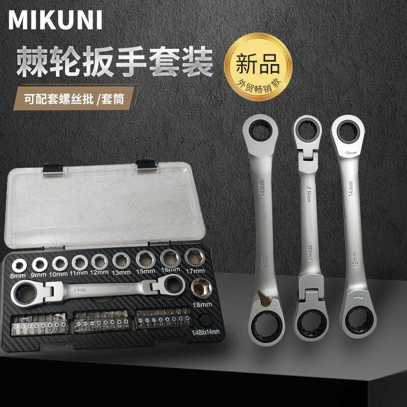 棘轮扳手组套套筒螺丝批组套亚马逊ebay工具热销款多功能双向棘轮