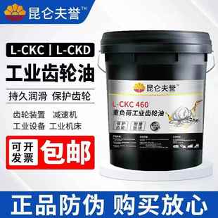 320机械润滑油大桶200升 150 工业齿轮油中重负荷CKD CKC220号100