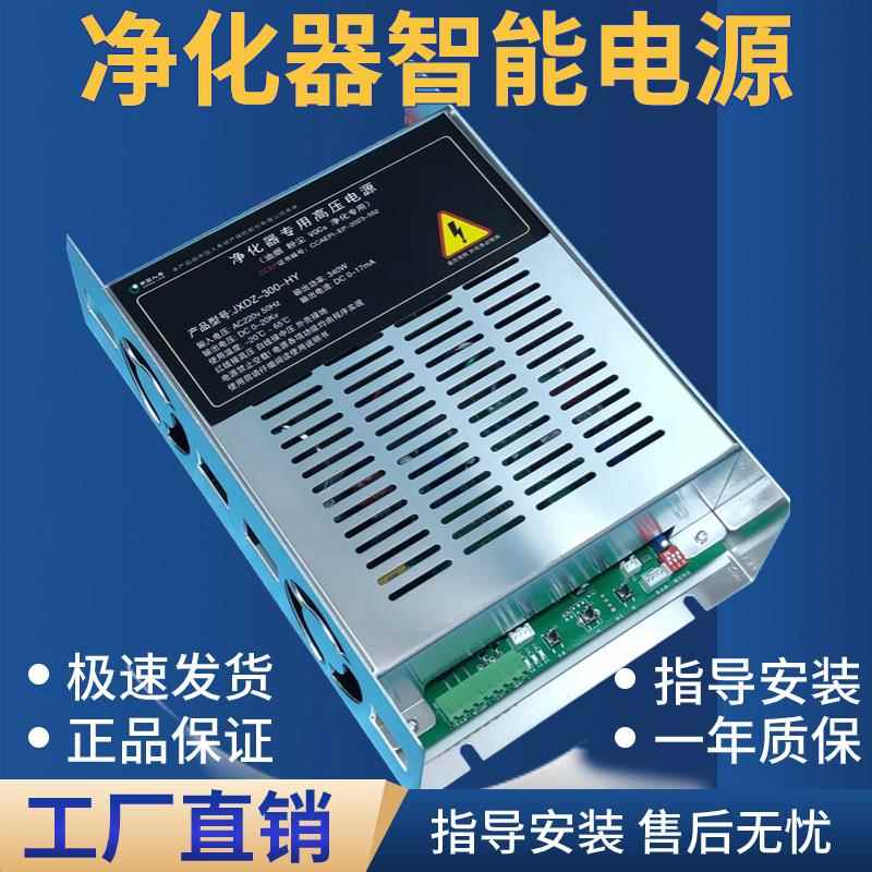 油烟净化器电源烧烤车专用高压包控制器商用厨房油烟净化行动电源
