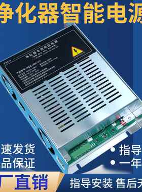 油烟净化器电源烧烤车专用高压包控制器商用厨房油烟净化行动电源