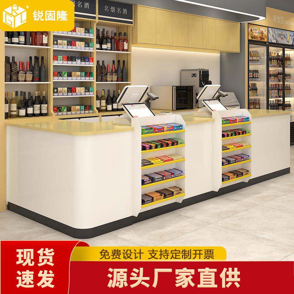 超市便利店收银台药店母婴店收银台水果超市收银台吧台烟酒柜组合