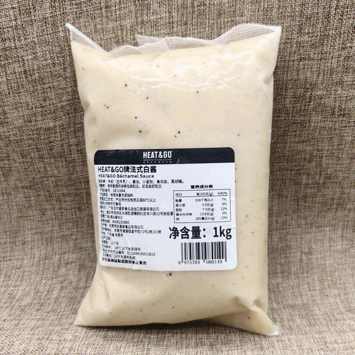 HEAT&GO牌法式白酱 意大利面酱奶油意粉酱 拌面焗烤饭浓汤原料1kg