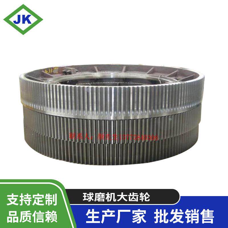 厂家定制2.2球磨机大齿轮加气砖球磨机小齿轮机械配件量大从优