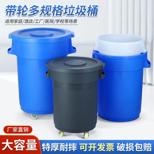 特厚圆形户外大号垃圾桶商用厨房餐饮带轮泔水桶垃圾桶带轮塑料桶