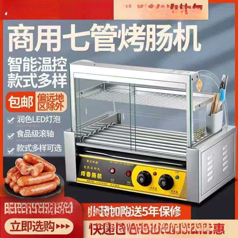 烤肠机商用小型摆摊全自动控温热狗机家用电烤香肠机器双层插电12