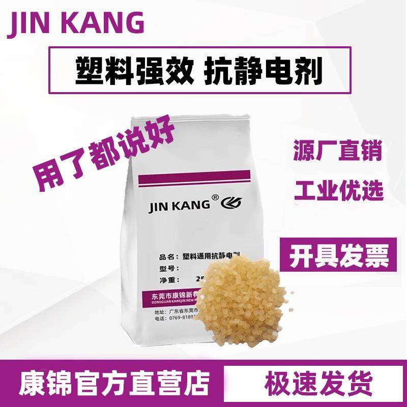 抗静电剂塑料通用抗静电母粒PP PE PVC ABS PS PC PA POM抗静电料,工业油品/胶粘/化学/实验室用品,抗静电剂,淘宝优惠券,粉丝福利购,淘宝优惠卷