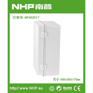NHP南普 400x300x170mm 聚碳酸酯全塑防水密封箱 接线盒