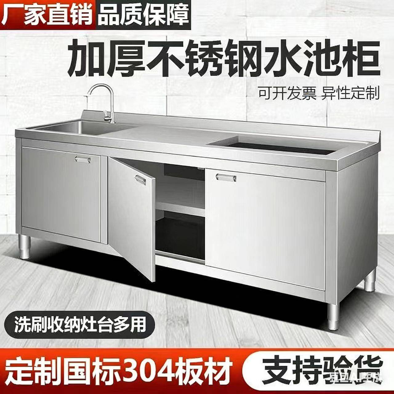 厨房不锈钢洗菜池灶台柜水池水槽平面一体柜橱柜家用商用定制304