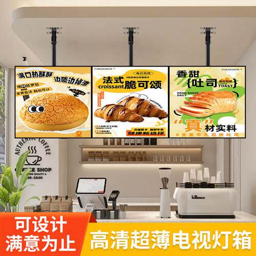 超薄电视灯箱广告牌挂墙式悬挂奶茶店发光菜单展示牌招牌led灯牌