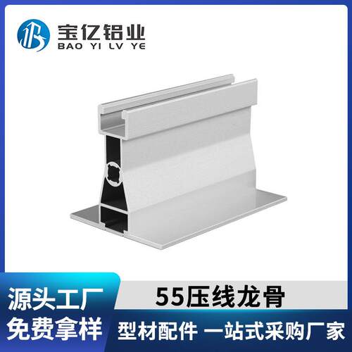 源头厂家净化车间吊顶FFU龙骨55型带压线龙骨铝型材工厂直销