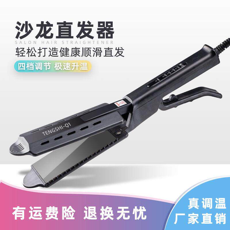 新款直销玉米夹蒸汽直发器喷雾美发直发夹板不伤发负离子卷发器直