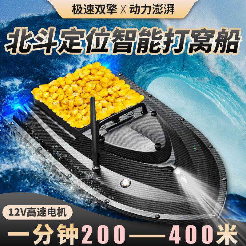 新款大功率高速可视猫鱼智能遥控打窝船12V快速远投送钩饵料拉网