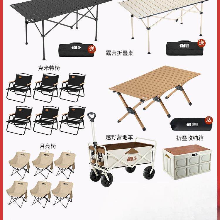 探险者户外折叠桌蛋卷桌便携式野营野餐桌椅露营椅子桌子全套装备