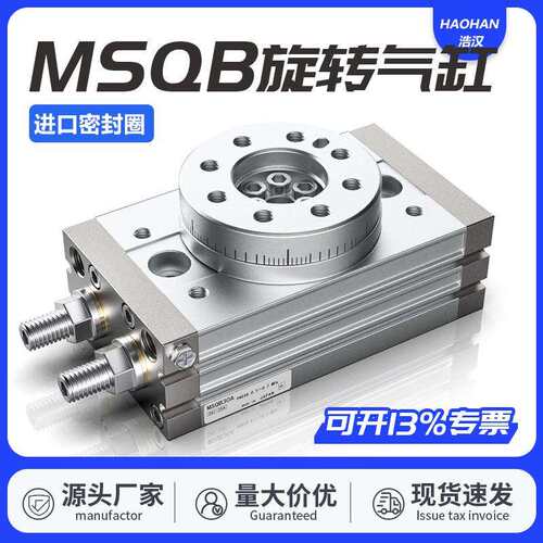 90度180度气动旋转摆台气缸MSQB-3A/7A/10A/20A/30A/50A/70A/100R