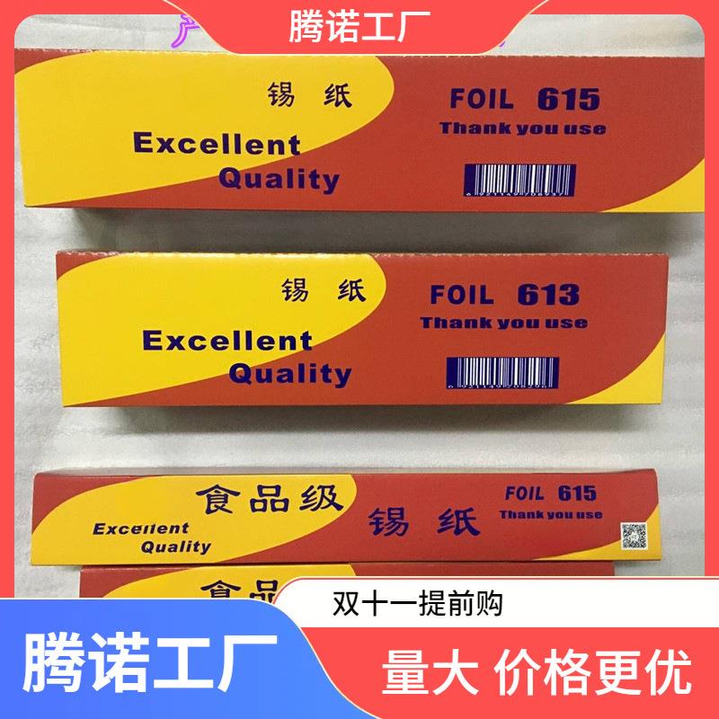 锡烧烤纸加厚厨房烤65烤肉箱61烧烤家用lA100854铝箔纸大锡纸花甲