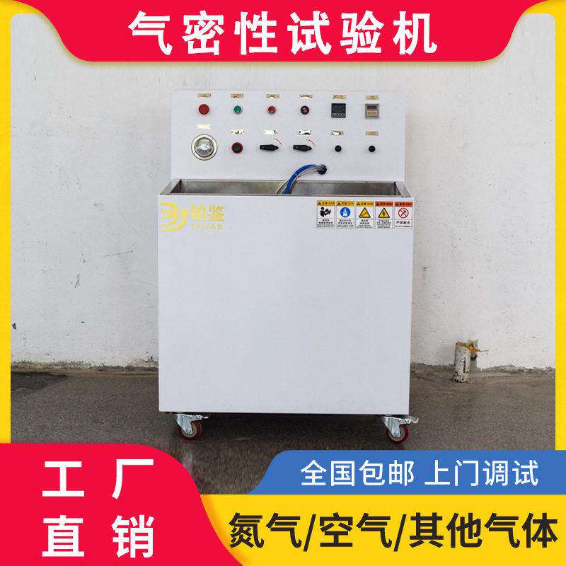 全自动动气密性测试台精度胶管软管气密性检测设备