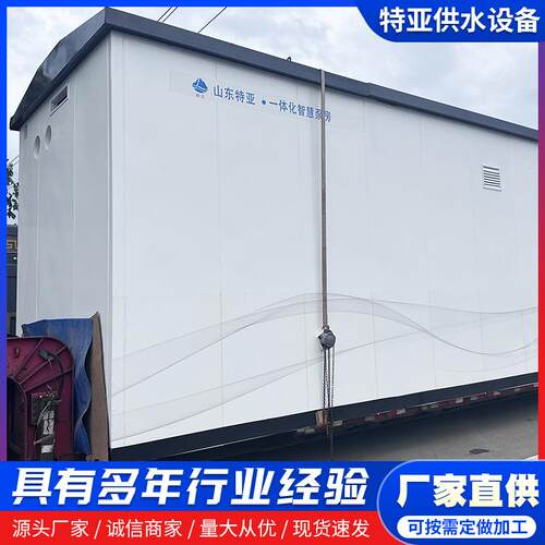 户外一体化智慧泵房二次供水加压泵房园林农业灌溉智能泵站泵房