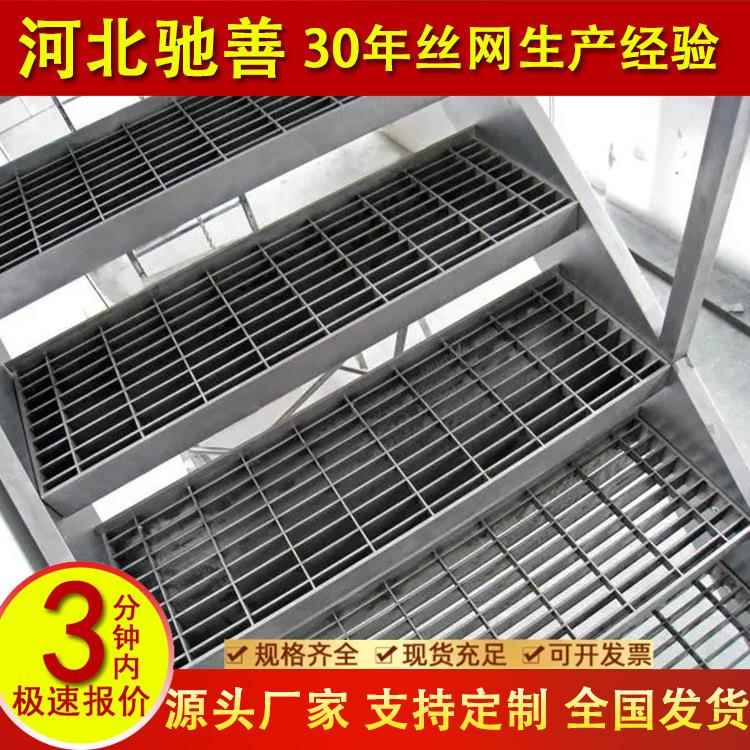 不锈钢结构楼梯踏步板钢格板室外格栅踏步热镀锌铁楼梯台阶踏步板