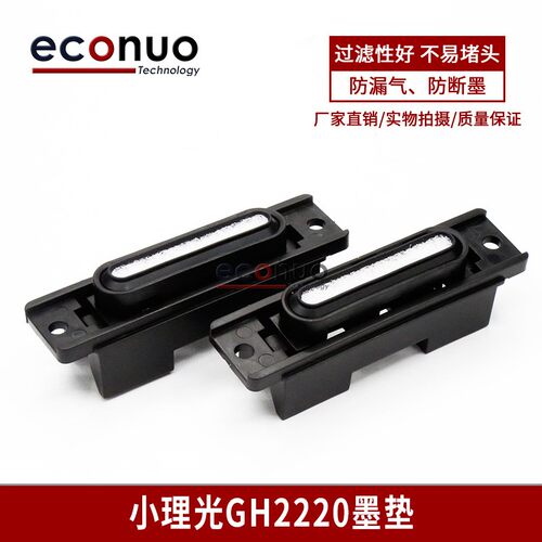 小理光GH2220喷头吸墨垫油性耐腐蚀墨芯理光墨栈帽吸墨芯