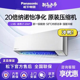 Panasonic/松下变频空调大1匹1.5/2匹冷暖一级家用壁挂机JM35K410