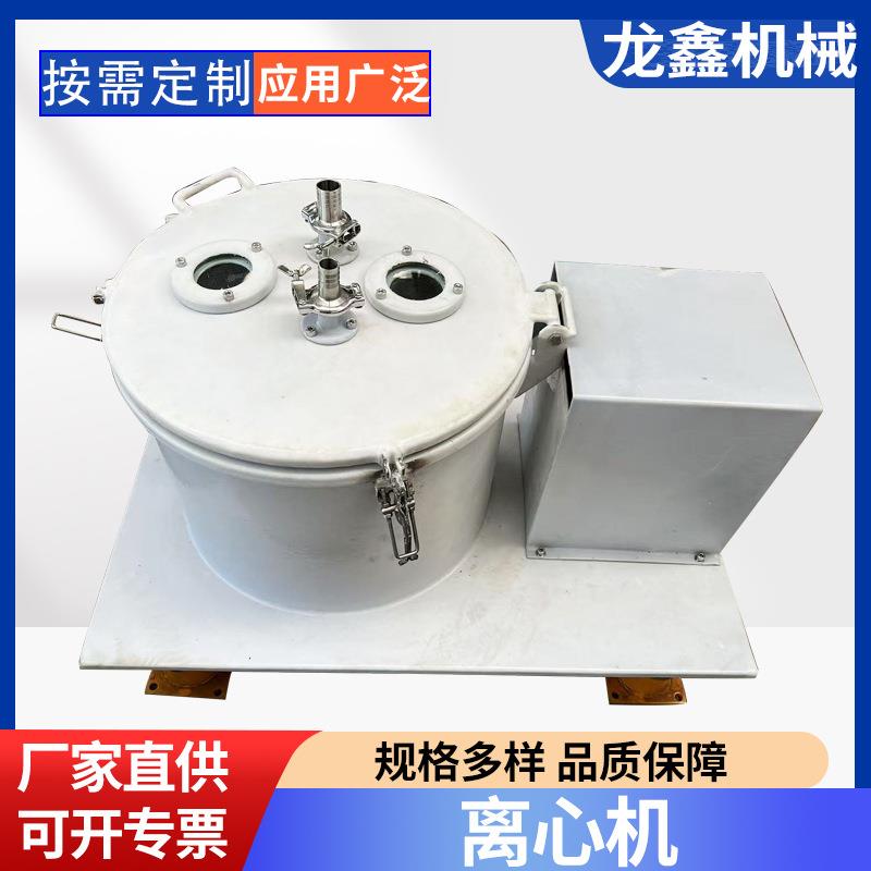 全自动离心机碳酸钙喷涂小翻盖衬塑离心机厂家小型迷你甩干机