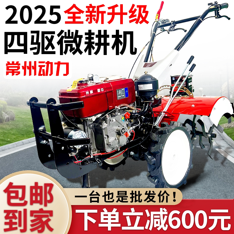 农百顺新式直连四驱微耕机自走开沟家用旋耕柴油款小型多功能耕地