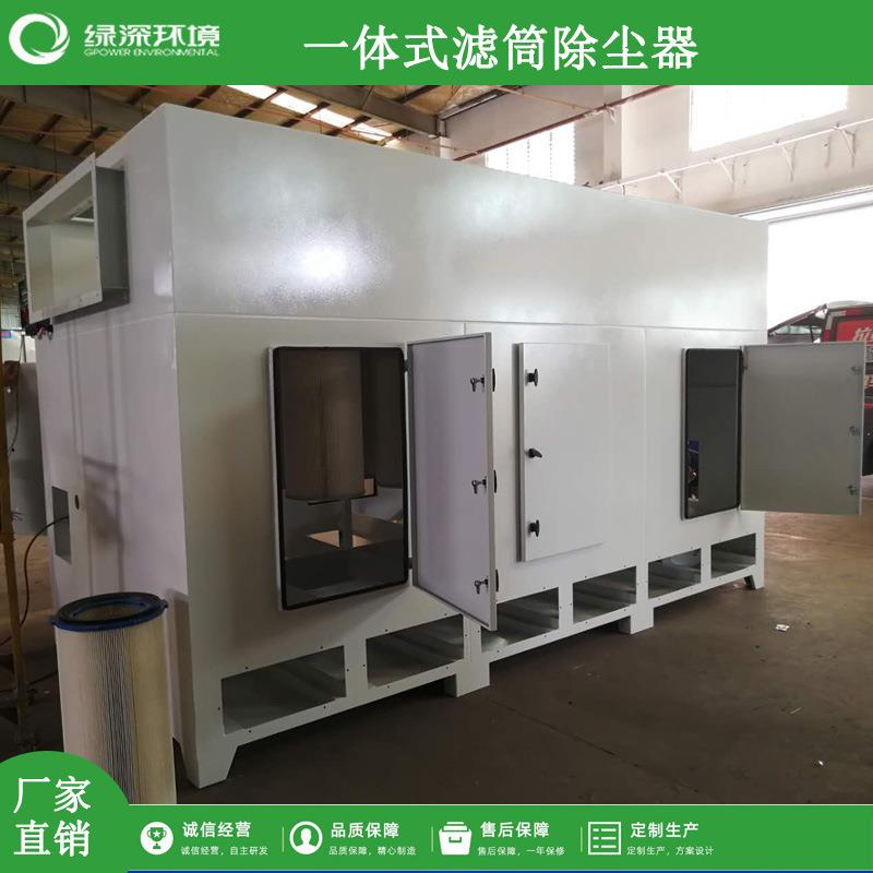 工业斜插式脉冲滤筒除尘设备塑料陶瓷行业车间粉尘废气治理工程