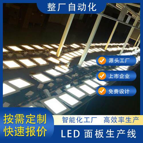 汇利兴精工led面板灯具设备老化检测传输带输送机生产线自动化