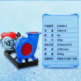 混流泵农田灌溉抽水灌溉泵6寸8寸10寸12寸14寸带电机泵头