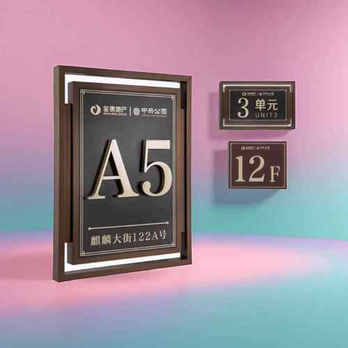 楼栋牌单元牌房号牌地产楼层索引牌别墅高档小区不锈钢标识牌