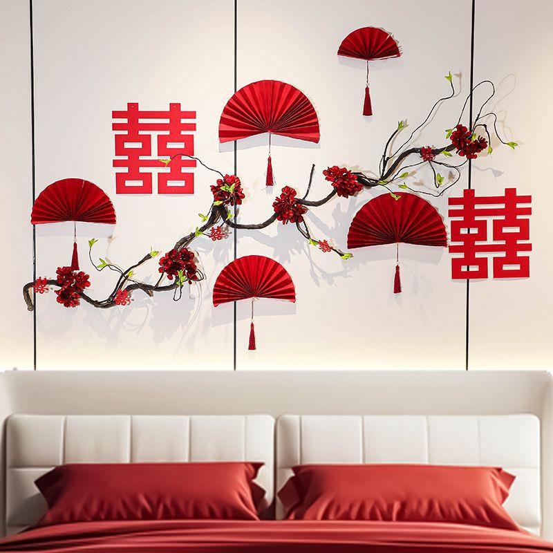 婚房装饰用套装中式卧IZR床背景头男室女方结婚客厅布置婚庆品婚