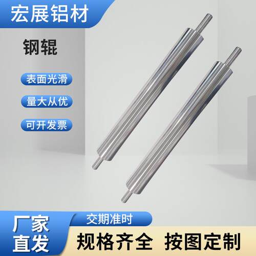 钢辊镜面辊工业机械镀铬钢辊厂家工业压辊橡胶辊机械设备配件
