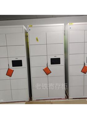 智能微信扫码+刷IC卡手环储物柜/电子寄存柜/移动固定存取柜白色