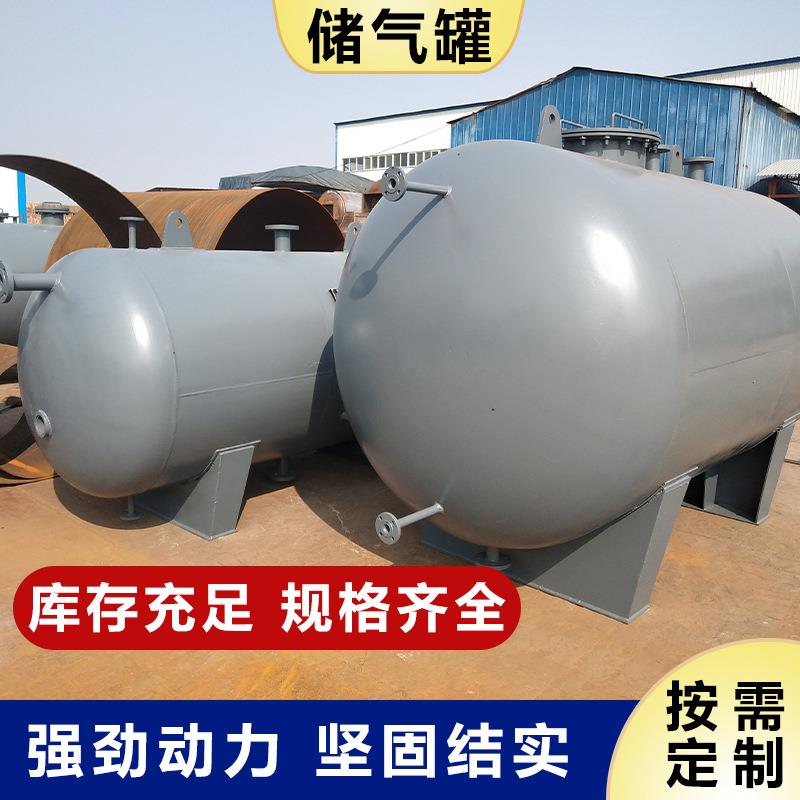 蒸汽储气罐厂家直销空压机气罐缓冲罐全自动无塔供水压力罐储气罐