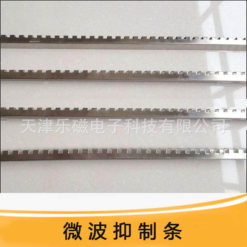 厂家供应微波设备微波炉炉门微波抑制条防止微波泄露铝材不锈钢