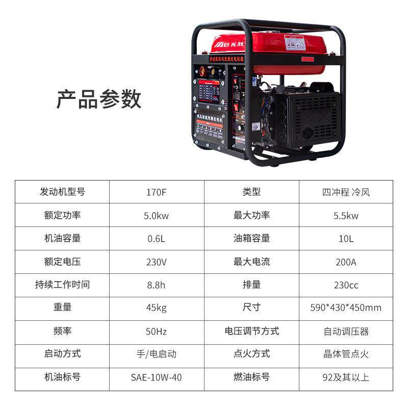 汽油变频发焊机便携式工程小型发电电焊两用5KW220V长焊4.0焊条