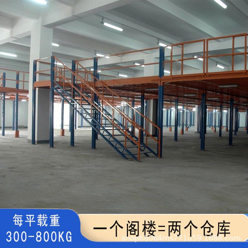 搭建二层阁楼平台货架619重型钢结厂车办公室仓储隔房层间可拆构