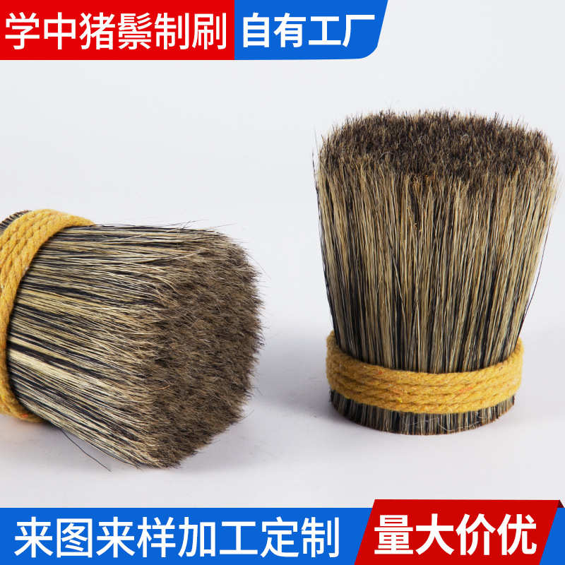 学中批发花水洗猪鬃工业清洗刷洗澡刷猪鬃软毛刷子抛光动物毛刷