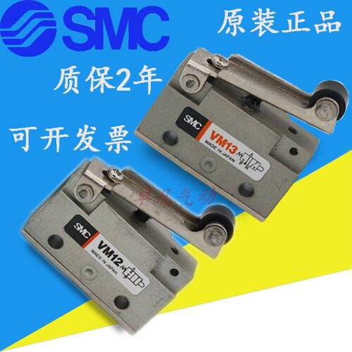全新SMC机械阀行程微动开关VM12-01-01-02/01VM13-01-01-0201手动